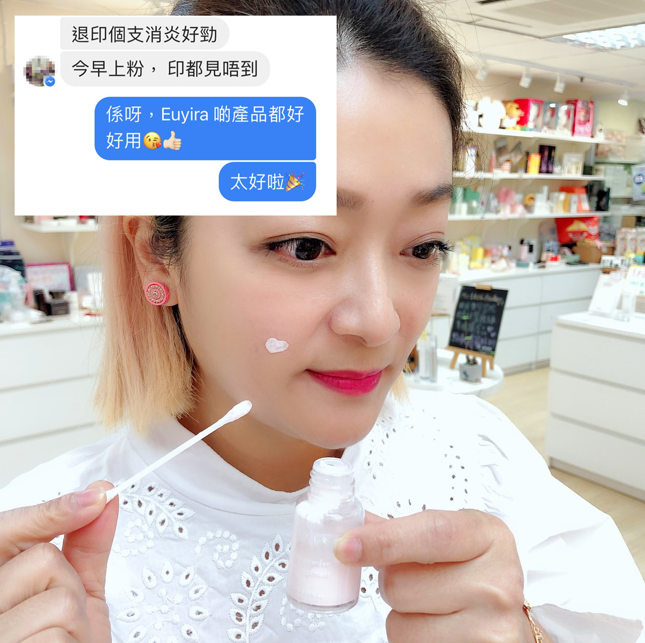 祛痘消炎去印暗瘡重點精華